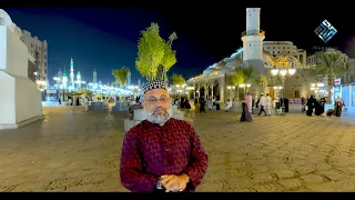 রাসুল ﷺ  যে পথে হেঁটে কুবা মসজিদে যেতেন - মাকারিম - ৩৩০