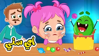 اغنية السوسة ور ور ور | أي سني 🦷 | فلافي بيبي - FluffyBaby