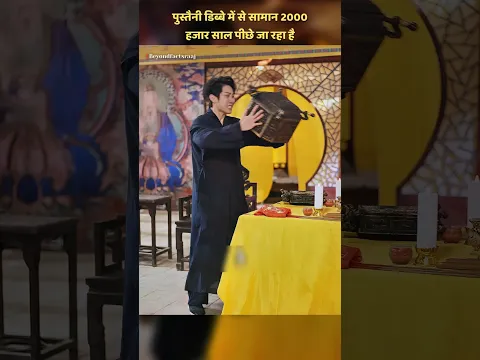The guy accidently know about ancient treasure box🥶