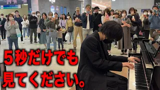 プロが「旅立ちの日に」を命懸けで弾いたら通行人の涙が止まらなくなる【ストリートピアノ】