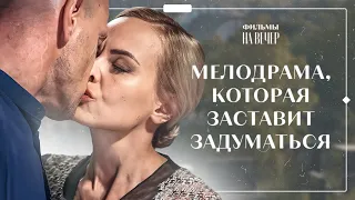 ❤️‍🔥ТРАГЕДИЯ И ЛЮБОВЬ. Скажи, что любишь меня | КИНО 2024 | ЛУЧШИЕ ФИЛЬМЫ О ЛЮБВИ | КИНО ХИТ