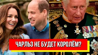 Чарльз не король? Последняя воля Елизаветы - она все знала. Новый правитель - узнали впервые!
