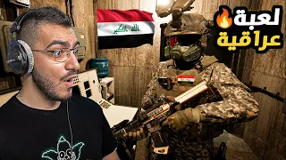 تجربة وتقييم لعبة عربية من تطوير عراقي 😍 ( مستحيييل الاكشن ) 😱🔥