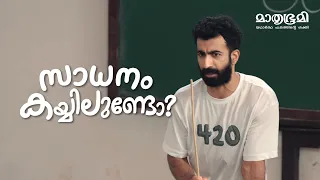 രക്ഷിതാക്കളേ നിങ്ങൾ അറിഞ്ഞിരിക്കണം ഈ കോഡുകൾ  | #saynotodrugs