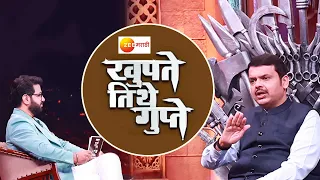 अरविंद केजरीवाल आणि उद्धव ठाकरे मला जलेबीसारखे सरळ वाटतात…| मुंबई | DCM Devendra Fadnavis