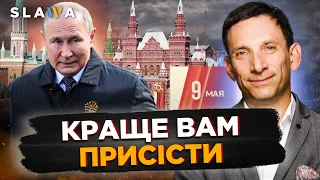 ВИ ЗОМЛІЄТЕ ЩО БУДЕ 9-го травня на ПАРАДІ в Москві. Путін СХОВАВ техніку не просто так. ПОРТНИКОВ