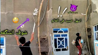 صيد اليوم فحل ونثيه🕊️💏اول مره اصيد هيج طيور بهيج مكان🕊️🏠اسهل صيده بالعالم🔥😂