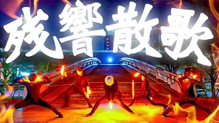 【技連】ヲタ芸オリジナル技紹介してみた！〜上級者向け〜【鬼滅の刃OP】