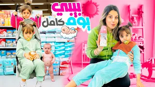 بنتنا تحولت ل بيبي 24 ساعة ( اندمنا)😘 shein Black Friday sale