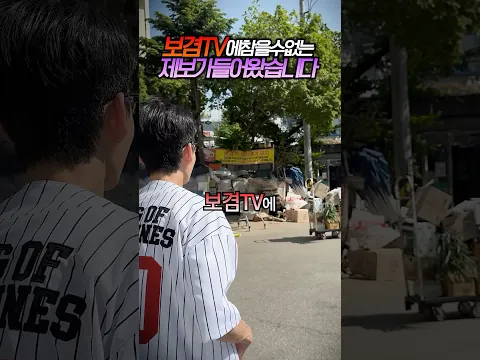 보겸TV 참을수없는 제보가 들어왔습니다