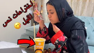 لم تاكل تبوكي (اكل كوري )وأمك في البيت !!؟
