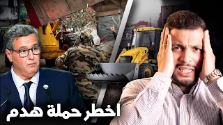 🚨😱 لماذا الحكومة تهدم بيوت الناس ؟