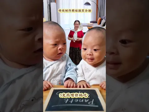 #萌娃搞笑日常 #人類幼崽 #雙胞胎 #學英語 #搞笑
