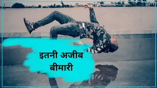 लोहे की जंग लगी वस्तु से चोट लगने पर आपको टिटनेस का इंजेक्शन क्यों लगता है?