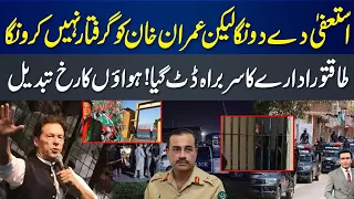Power corridors divided on Imran Khan arrest plan, who denied to arrest Imran Khan? | Zaki Abbas