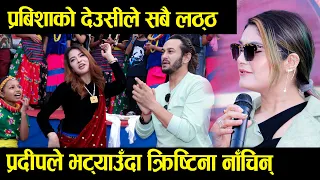 Pradeepले भट्याउँदा क्रिष्टिना नाँचिन् Prabisha Adhikariको देउसीले सबै लठ्ठ  #premgeet3 Celebration