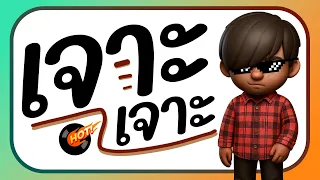 ⭐️มาแรงTikTok!! ( เจาะ เจาะ เจาะ - เขมรเต้น ) V. แดนซ์ ยกล้อมันส์ๆ BY [ ดีเจกิต รีมิกซ์ ]