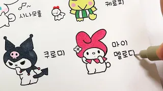 [다이어리 꾸미기] 깜찍하고 귀여운 산리오 그림 그리기 🍒 손그림 다꾸 / 산리오 Drawing Sanrio