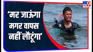 Plastic Bottles के सहारे पहुंचा दूसरे देश Spain, सैनिकों से कहा- लौटने के बजाय मरना पसंद करूंगा