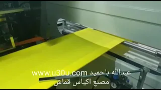 مصنع اكياس قماش 00966595292959 موديل 1