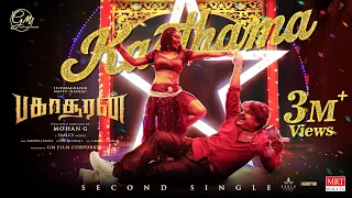 Kaathama - Lyrical | Bakasuran | Selvaraghavan | Natty Natraj | Sam CS | Mansoor Ali Khan | Mohan G