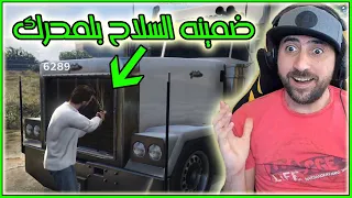 وكفتنة الشرطة وفتشتنة وحنه ضامين سلاح