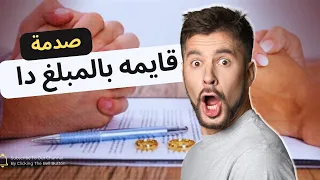 مشكلة وقت كتابة القايمه للعروسه  #فرح