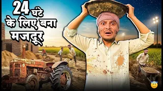 Kadi Dhoop Mein 24 Ghante Majdoori  Kitna Kamaya?