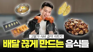 자취생의 한줄기 빛! 식비 반값 줄여주는 간편식 TOP5