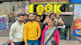 100k Subscribe Special Video My First Vlog Video 1lakh YouTube Family Special Video