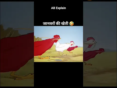 खेती करने की टेक्नोलॉजी और Ai जानवर  🤣 #shortsvideo #youtubeshorts #trending