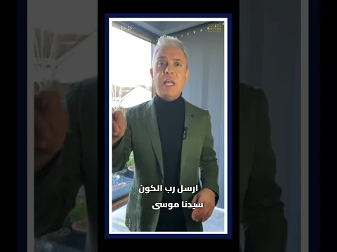 لماذا قال ربك الى سيدنا موسى " اذهب الى فرعون انه طغى " ؟!