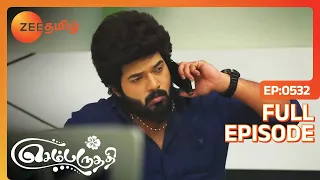 பிஸ்னஸ்ல மட்டுமில்ல ரொமான்ஸ்லயும் அசத்துர ஆதி!| செம்பருத்தி | Sembaruthi | Ep. 532 | Zee Tamil