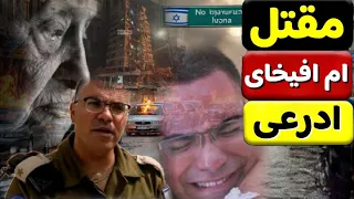 استهداف مستشفي سوروكا ومبني البورصة الاسرائيلية