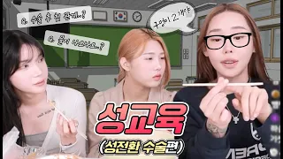 트랜스젠더는 그 안에 하나가 더 있어..