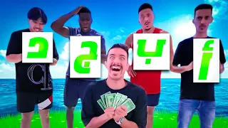تحدي الحروف واللي ما يجاوب يطيح في المسبح