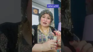 افكارو تجاهك