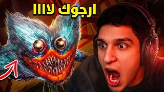 اذا دخلت هالمصنع مستحيل تطلع حي !🏃‍♀️😮 | Poppy Playtime (Chapter 1)