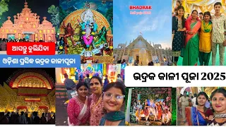 BHADRAK KALI PUJA 2025