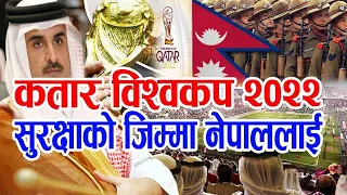 Fifa world cup Qatar 2022 - २०२२ को विश्वकप सुरक्षामा नेपाली लान कतार तयार