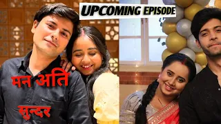 Mann Atisundar | 31 Aug 2024 | Full Episode | रानी के भाई ने राधिका के साठ 😱😭