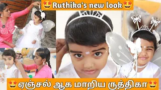 🧚‍♂️இது ஏஞ்சல் குட்டியா இல்ல ருத்திகா குட்டியா🧚‍♀️