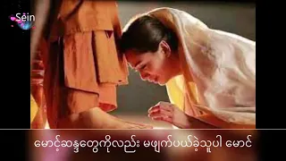 ယသော်ဓရာအလွမ်း