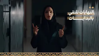 12 ذي الحجة | تبدأ الرحلة