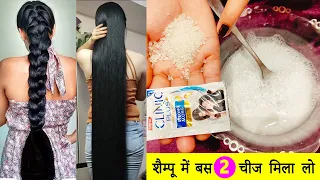 शैम्पू में सिर्फ 2 चीज़ मिलाकर लगालो बाल 100 गुना तेजी से बढ़ेंगे Shampoo mein Mix kar lo Secret 2026