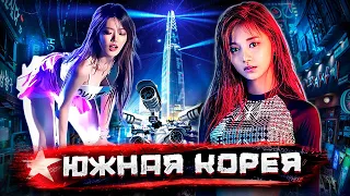 Южная Корея - хайтек и коррупция 22 века / Как я устроился нелегалом @staspognali