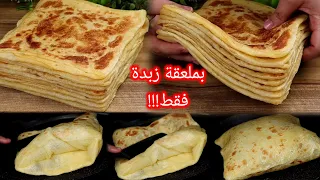 نساي الطريقة القديمة ديال المسمن وجربيه بهاد الطريقة السهلة والبسيطة خطير جربيه غدي إحمر ليك وجهك