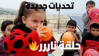 تحديات جديدة وحلوة #عامر #عمر #صوصة