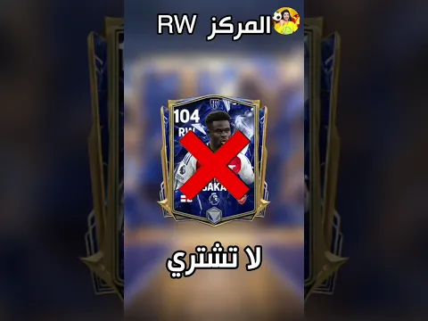 معاك مين منهم ؟ 🔥