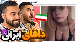 مینی چت 🍓 عجیب ترین دختر ایرانی که دیدیم 😋 Mini chat